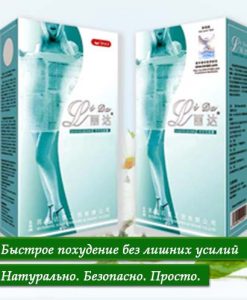 Капсулы Лида для похудения купить
