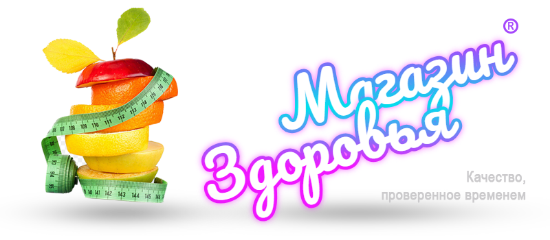 Магазин Здоровья | unslim.ru